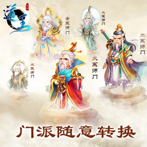 《道王》游戏特色