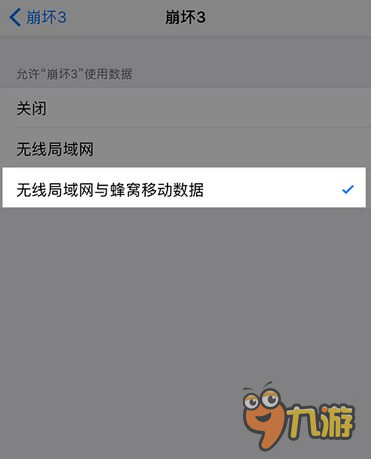 崩坏3分发服务器g错误怎么办 iOS崩坏3无法登陆