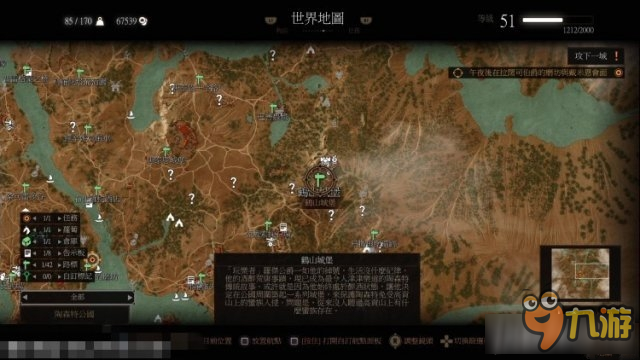 《巫师3：狂猎》二世任务怎么完成