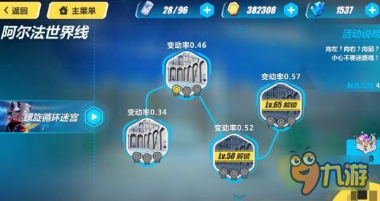 崩壞3 10月6日迷宮怎么走 10.3崩壞3迷宮攻略