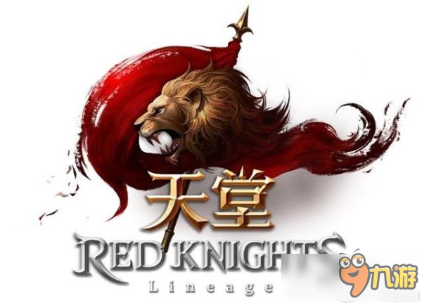 NCSOFT 新作《天堂（Red Knights）》将于年底上架