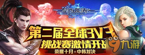 玩《新劍與魔法》 一招克服節(jié)后綜合征