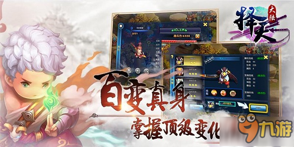 经典传承不忘初心 手游《择天大陆》内测即将开启