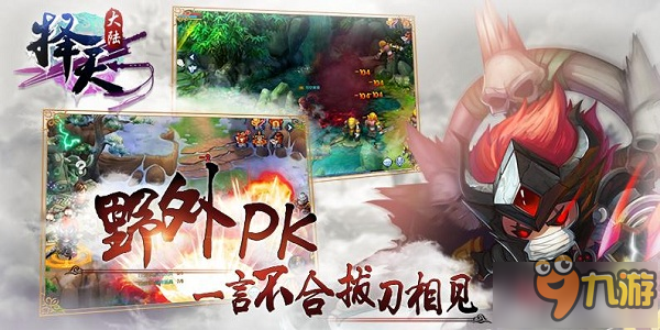 经典传承不忘初心 手游《择天大陆》内测即将开启