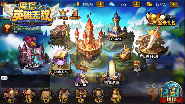 《魔塔之英雄无敌》新版本可查战斗力 新增八大排行榜