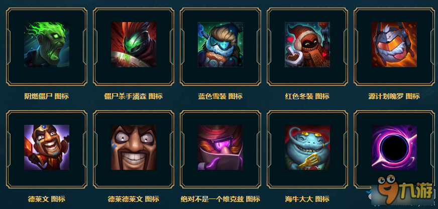 《LOL》海克斯战利品库限时销售活动