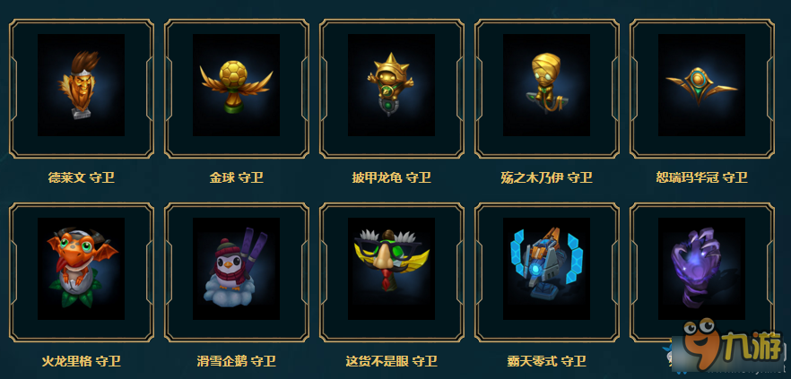 《LOL》海克斯战利品库限时销售活动