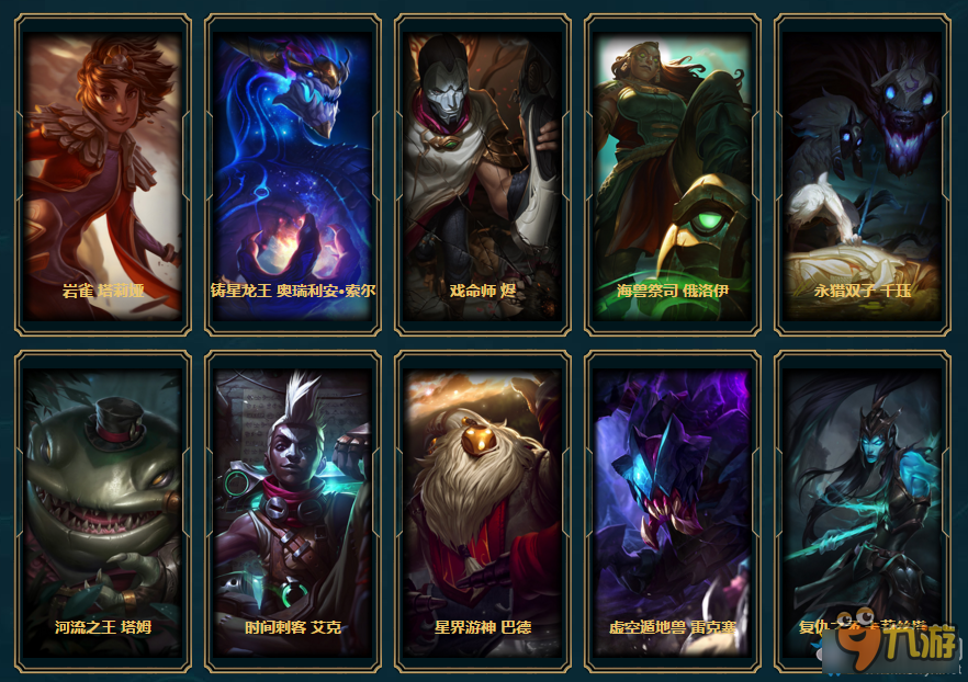 《LOL》?？怂箲?zhàn)利品庫(kù)限時(shí)銷(xiāo)售活動(dòng)