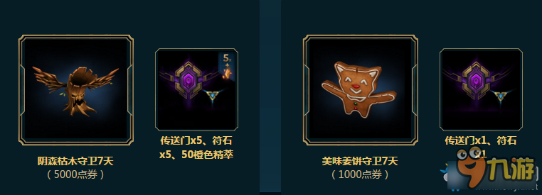 《LOL》海克斯战利品库限时销售活动