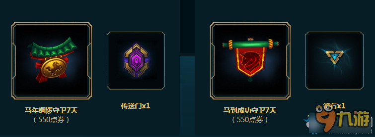 《LOL》海克斯战利品库限时销售活动