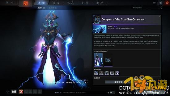 DOTA2秋季赛珍藏饰品预览 新增饰品背部粒子特效