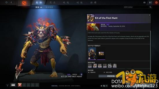 DOTA2秋季賽珍藏飾品預(yù)覽 新增飾品背部粒子特效