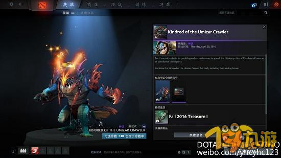 DOTA2秋季賽珍藏飾品預(yù)覽 新增飾品背部粒子特效