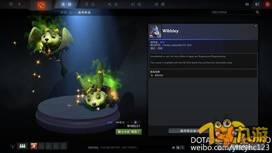 DOTA2秋季赛珍藏饰品预览 新增饰品背部粒子特效