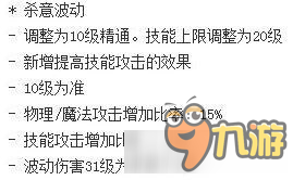 《DNF》平民职业 关于阿修罗杀意改版后换装的准备