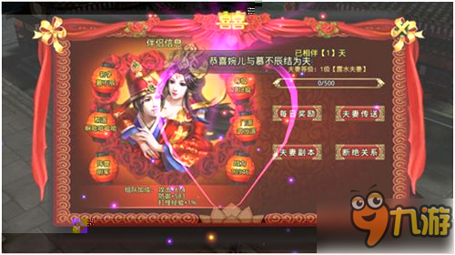 我们结婚吧《白发魔女传》结婚版本甜蜜推出