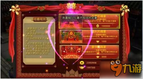 我們結(jié)婚吧《白發(fā)魔女傳》結(jié)婚版本甜蜜推出