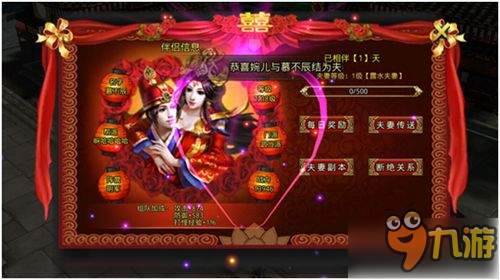 我們結(jié)婚吧《白發(fā)魔女傳》結(jié)婚版本甜蜜推出