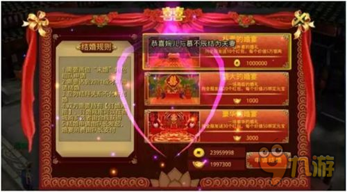 我們結(jié)婚吧！白發(fā)魔女傳手游結(jié)婚版本甜蜜推出！