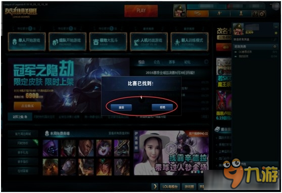 《LOL》AFK2.0检测系统即将上线