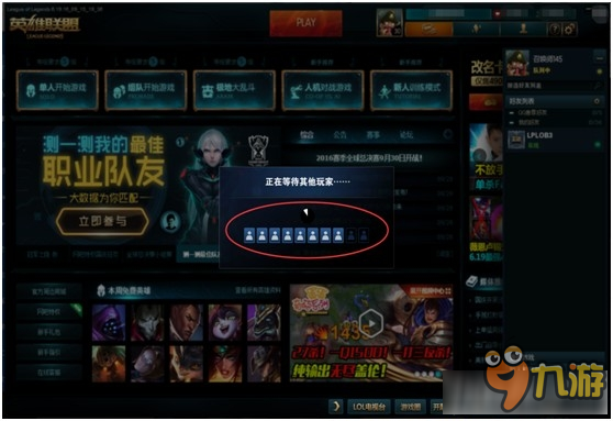 《LOL》AFK2.0检测系统即将上线