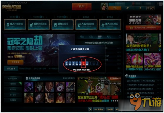 《LOL》AFK2.0检测系统即将上线