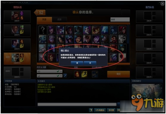 《LOL》AFK2.0检测系统即将上线