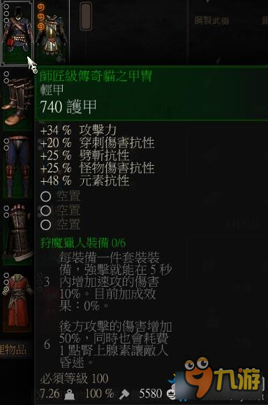 巫师3顶级武器装备属性图鉴 巫师3顶级武器装备介绍