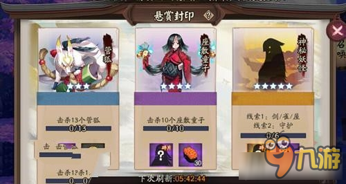 《阴阳师手游》神秘妖怪剑/雀/屋/守护封印地点分析