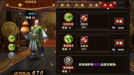 《烽火戏诸侯》英雄技能详解