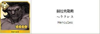 [科普贴]FGO英灵外号揭秘 从者昵称大科普