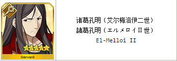 [科普贴]FGO英灵外号揭秘 从者昵称大科普