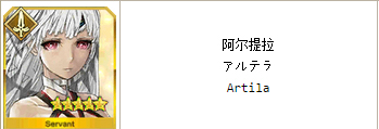 [科普贴]FGO英灵外号揭秘 从者昵称大科普