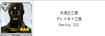 [科普贴]FGO英灵外号揭秘 从者昵称大科普