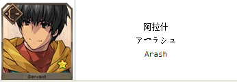 [科普贴]FGO英灵外号揭秘 从者昵称大科普