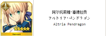 [科普贴]FGO英灵外号揭秘 从者昵称大科普