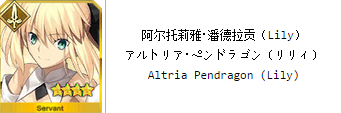 [科普贴]FGO英灵外号揭秘 从者昵称大科普