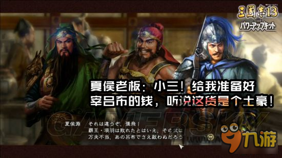 《三国志13威力加强版》游侠单挑及商人系统介绍