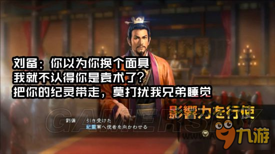 《三国志13威力加强版》游侠单挑及商人系统介绍