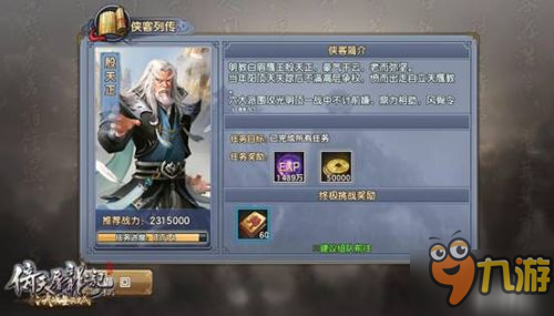 全新神器曝光 《倚天屠龙记》手游杀狮杖助你逆天