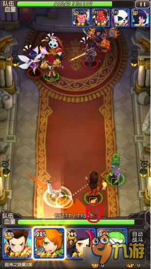 《横冲直撞》超神之路实力碾压大法