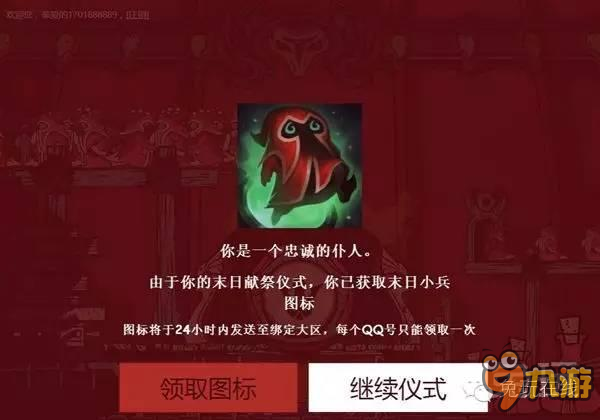 LOL英雄聯(lián)盟教你1分鐘拿末日人機絕版頭像 彩蛋曝光