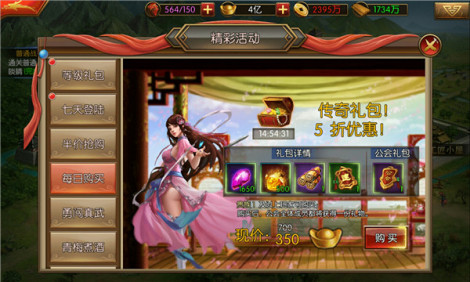 《哪三国》截图赏析