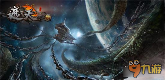 传承原著 有量带你踏入《遮天3D》修真大道