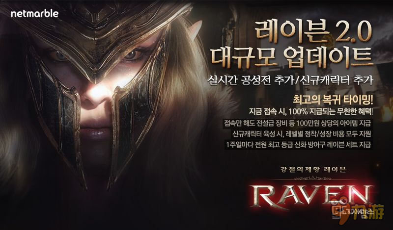 《Raven》更新完畢 新角色正式參戰(zhàn)