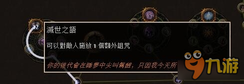 poe女巫火焰漩涡天赋加点 流放之路女巫火焰漩涡BD