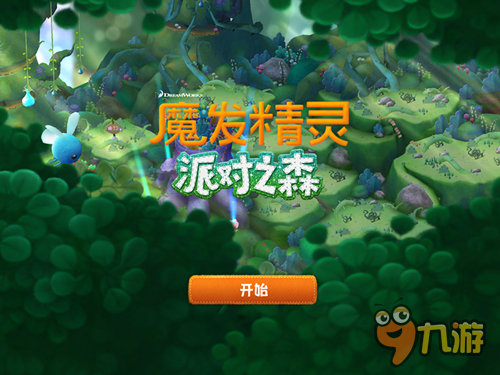 《魔发精灵:派对之森》评测:打造欢乐森林村庄