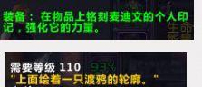 7.1卡拉赞必刷理由：夜之魇胸甲可增强KLZ饰品30%特效