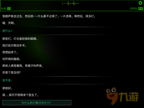 《生命线:魂萦一线》评测:可怕的阴谋等着你