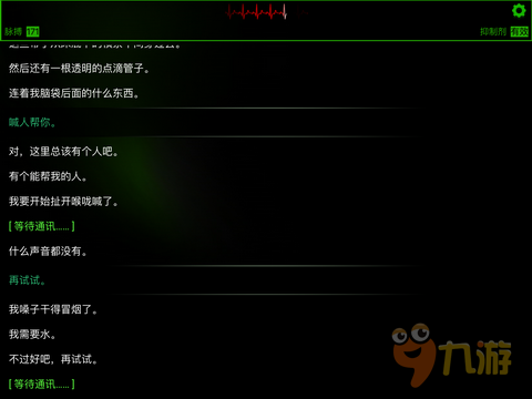 《生命线:魂萦一线》评测:可怕的阴谋等着你